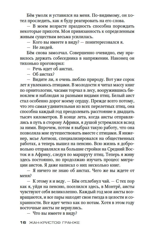Stārķu lidojums
